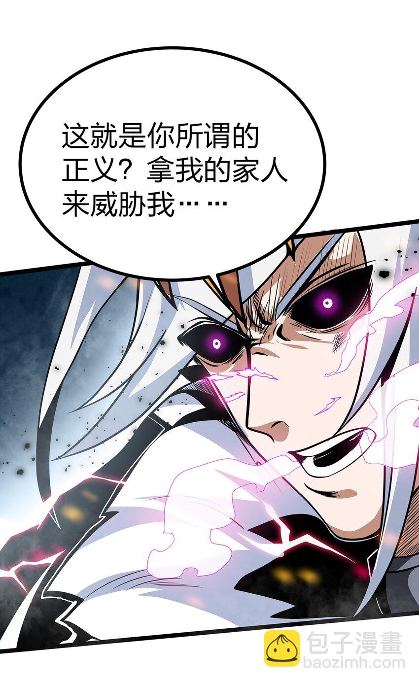 魔王作弊系統 - 01 魔王歸來(2/3) - 1