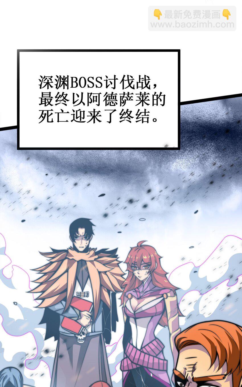 魔王作弊系統 - 01 魔王歸來(2/3) - 3