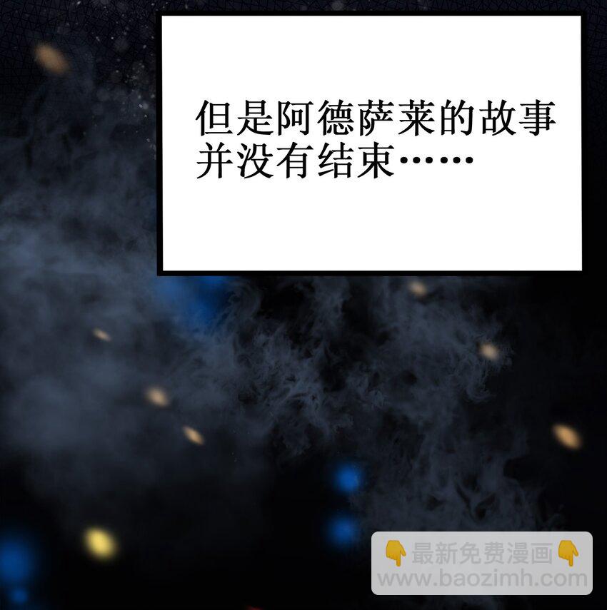 魔王作弊系統 - 01 魔王歸來(2/3) - 6