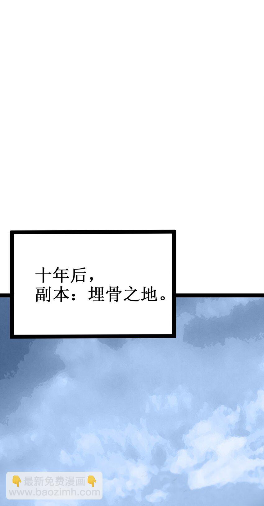 魔王作弊系統 - 01 魔王歸來(2/3) - 1