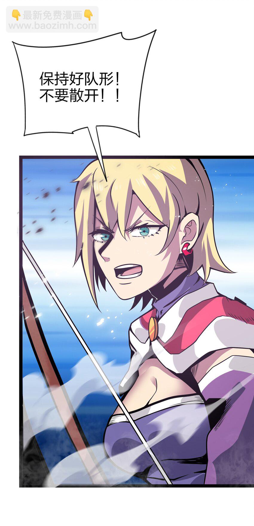 魔王作弊系統 - 01 魔王歸來(2/3) - 3