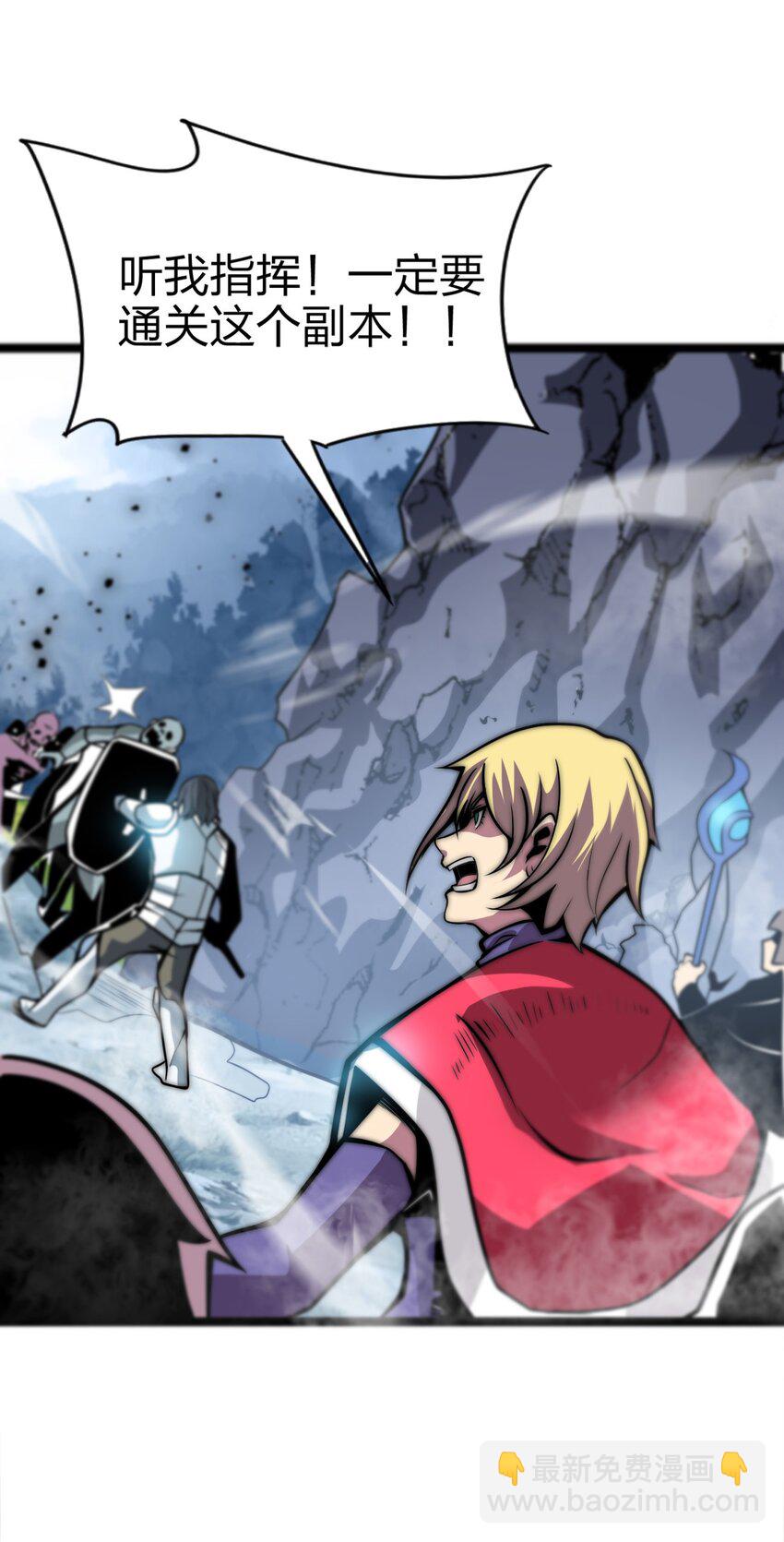 魔王作弊系統 - 01 魔王歸來(2/3) - 4