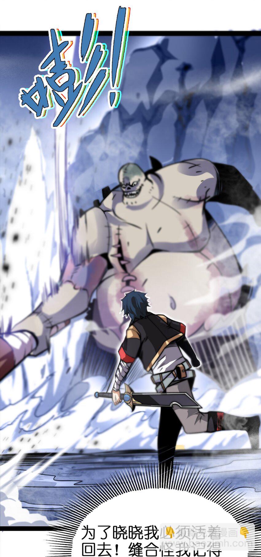 魔王作弊系統 - 01 魔王歸來(2/3) - 7