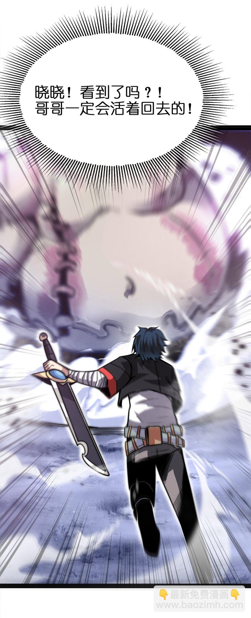 魔王作弊系統 - 01 魔王歸來(2/3) - 2