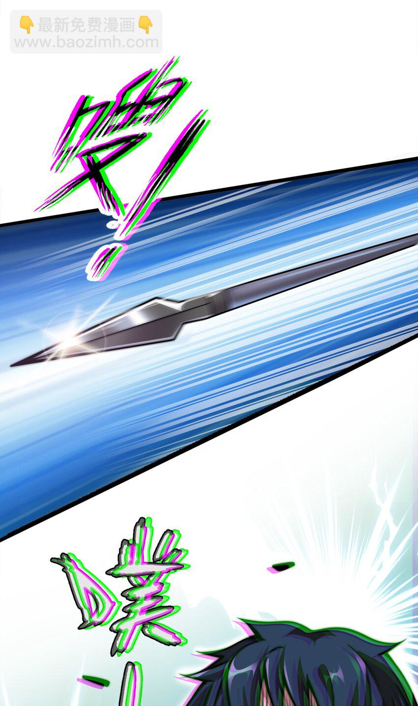 魔王作弊系統 - 01 魔王歸來(2/3) - 3