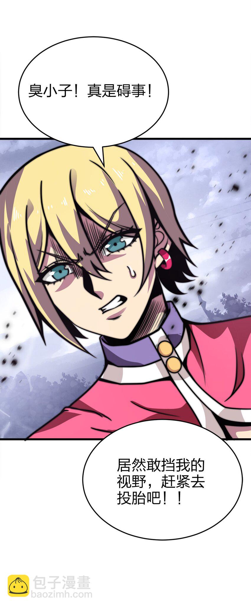 魔王作弊系統 - 01 魔王歸來(2/3) - 5