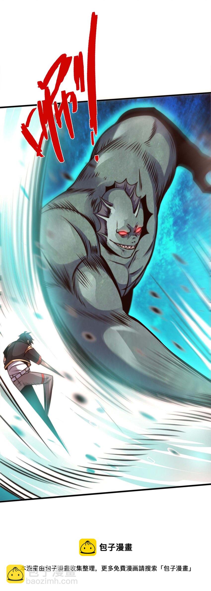 魔王作弊系統 - 11 鎖魂勾爪(1/2) - 5