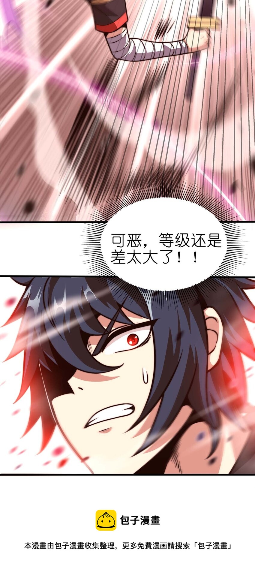 魔王作弊系統 - 11 鎖魂勾爪(1/2) - 1