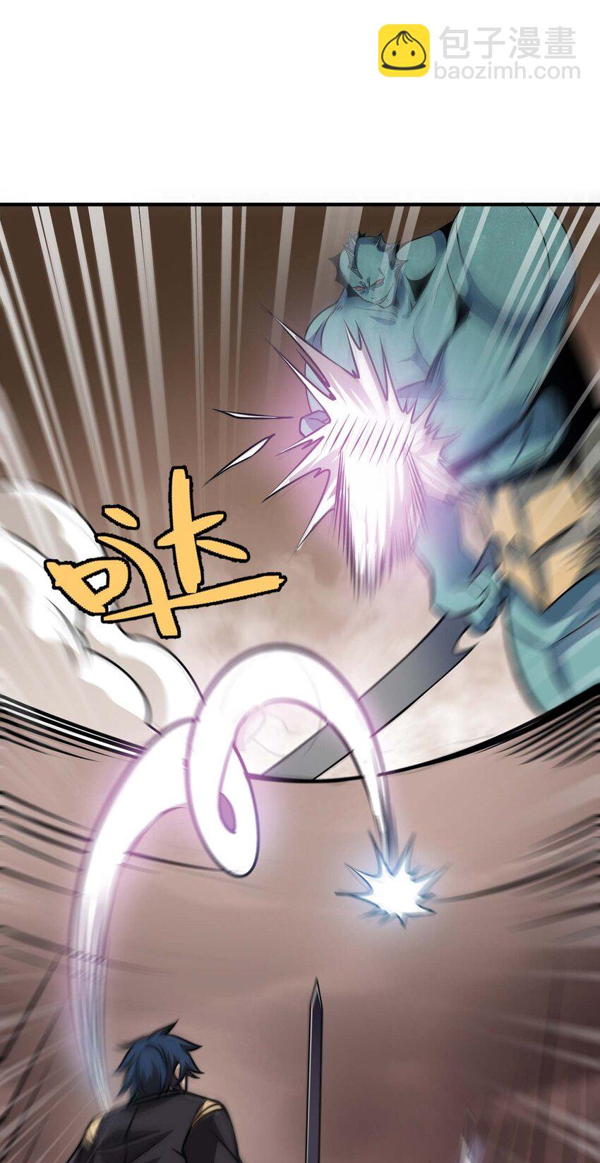 魔王作弊系統 - 11 鎖魂勾爪(1/2) - 2