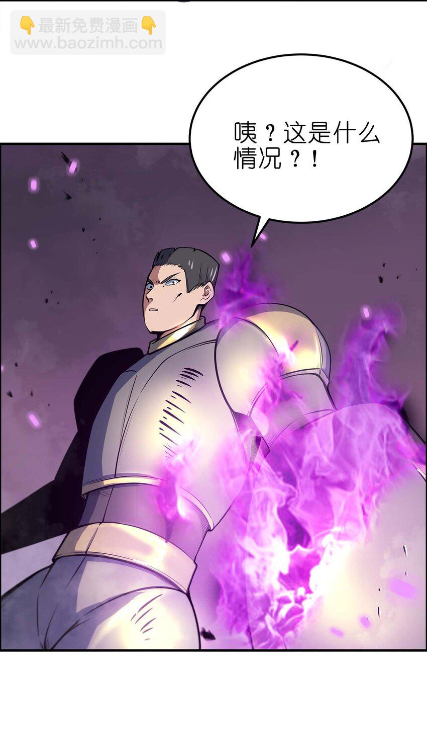 魔王作弊系統 - 11 鎖魂勾爪(1/2) - 2