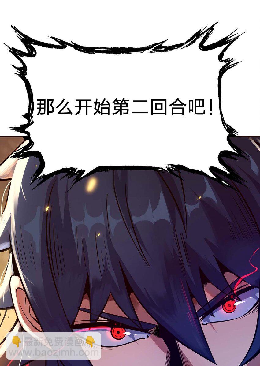 魔王作弊系統 - 11 鎖魂勾爪(2/2) - 3