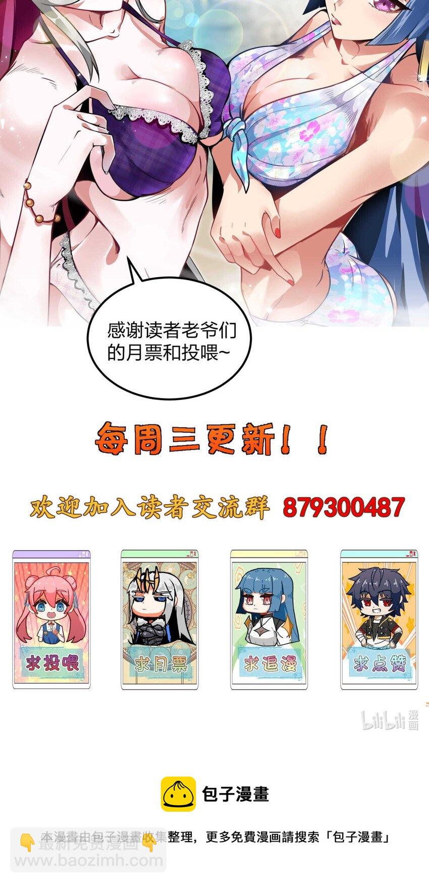 魔王作弊系統 - 11 鎖魂勾爪(2/2) - 2