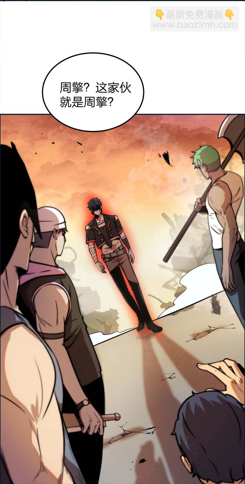 魔王作弊系統 - 13 狠辣(1/2) - 2