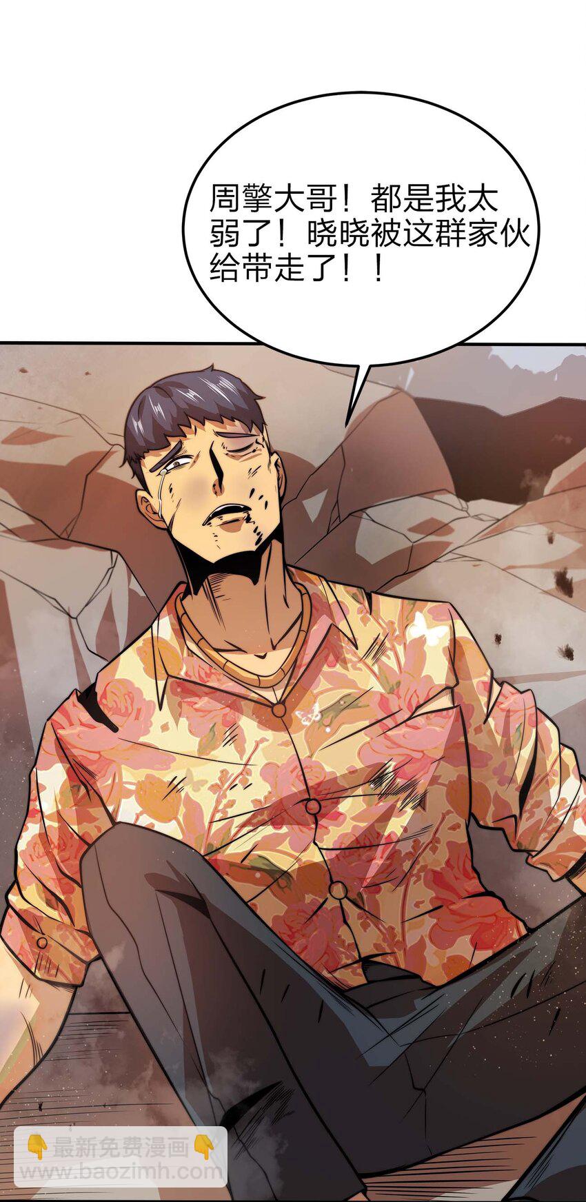 魔王作弊系統 - 13 狠辣(1/2) - 4