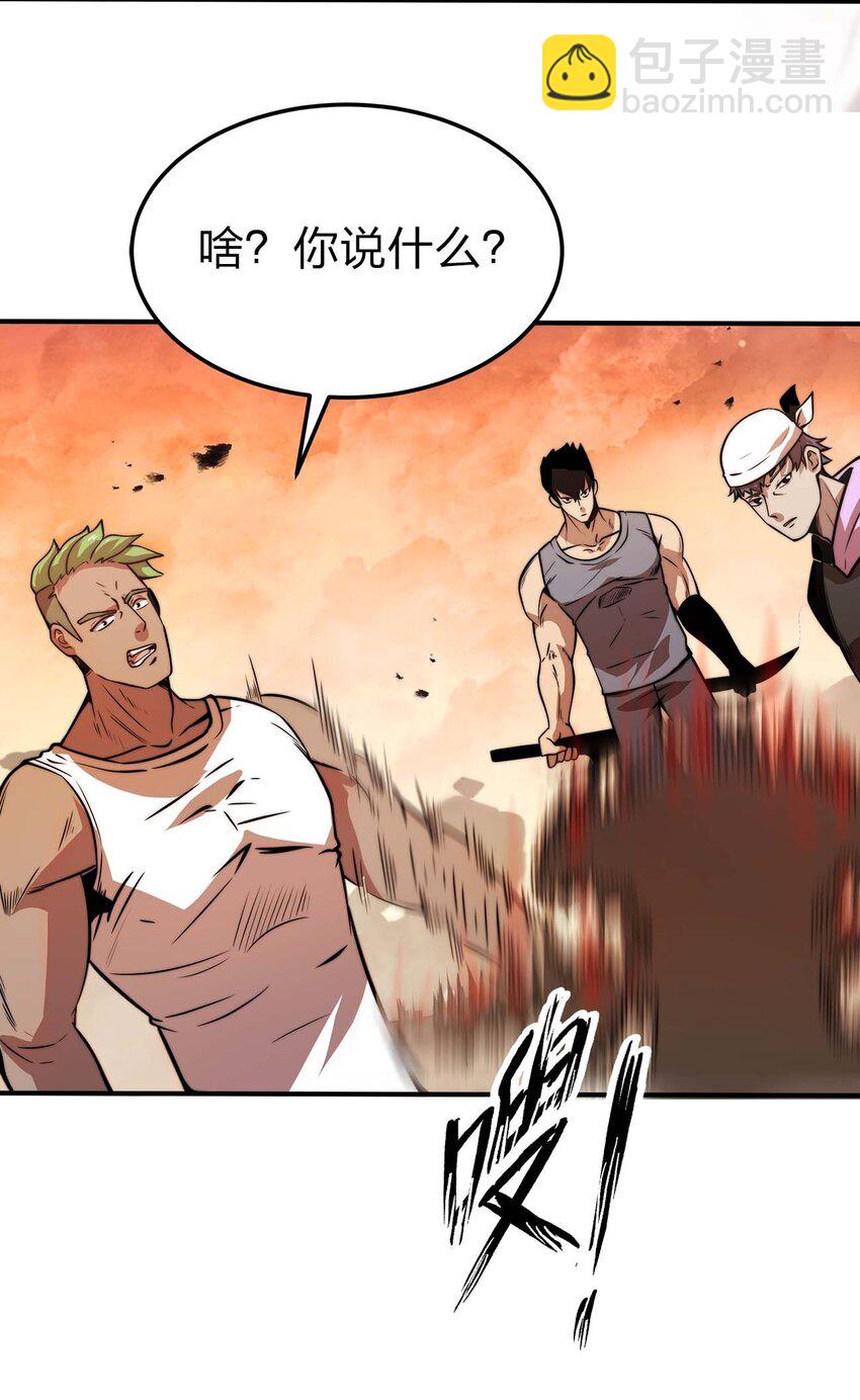 魔王作弊系統 - 13 狠辣(1/2) - 8