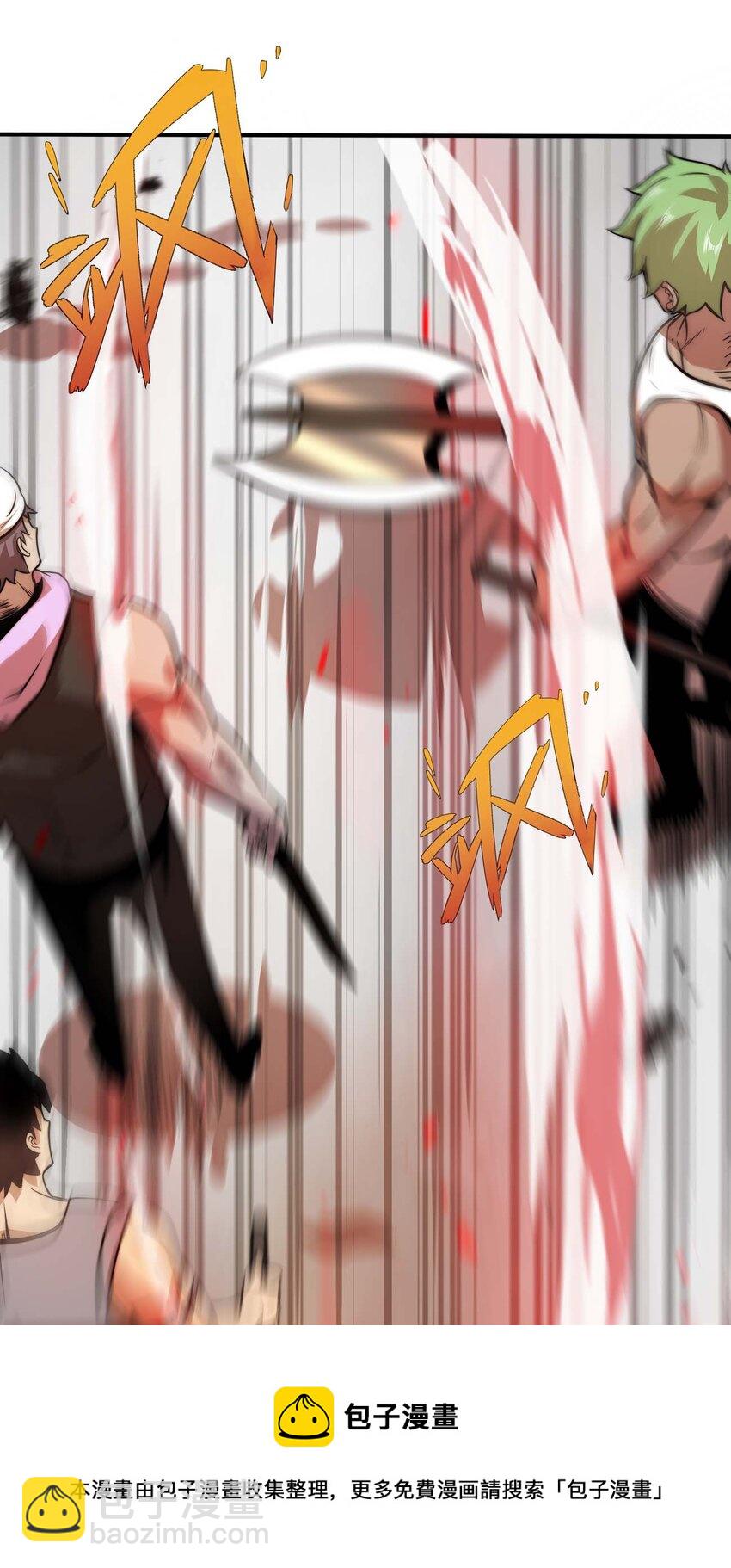 魔王作弊系統 - 13 狠辣(1/2) - 1