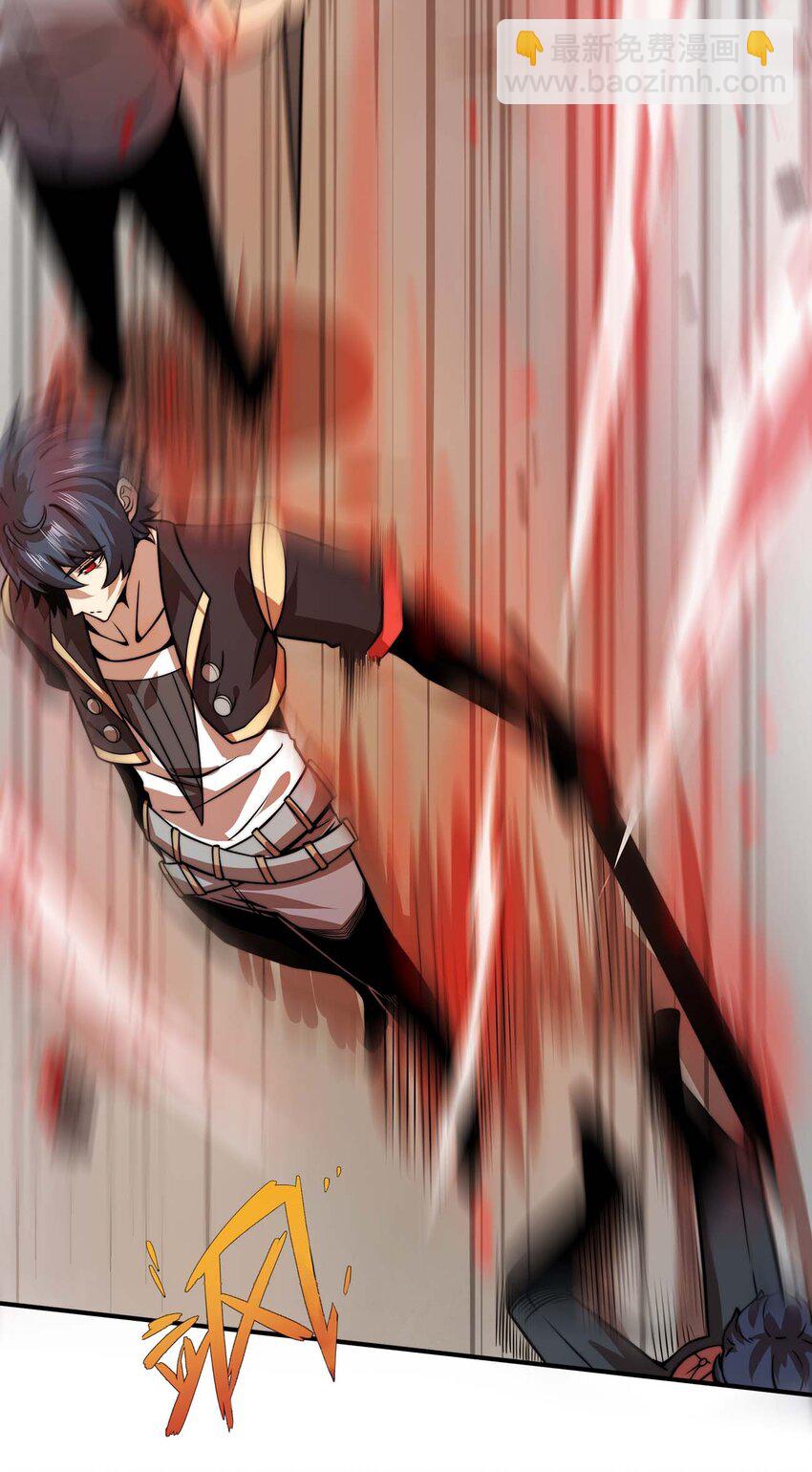 魔王作弊系統 - 13 狠辣(1/2) - 2