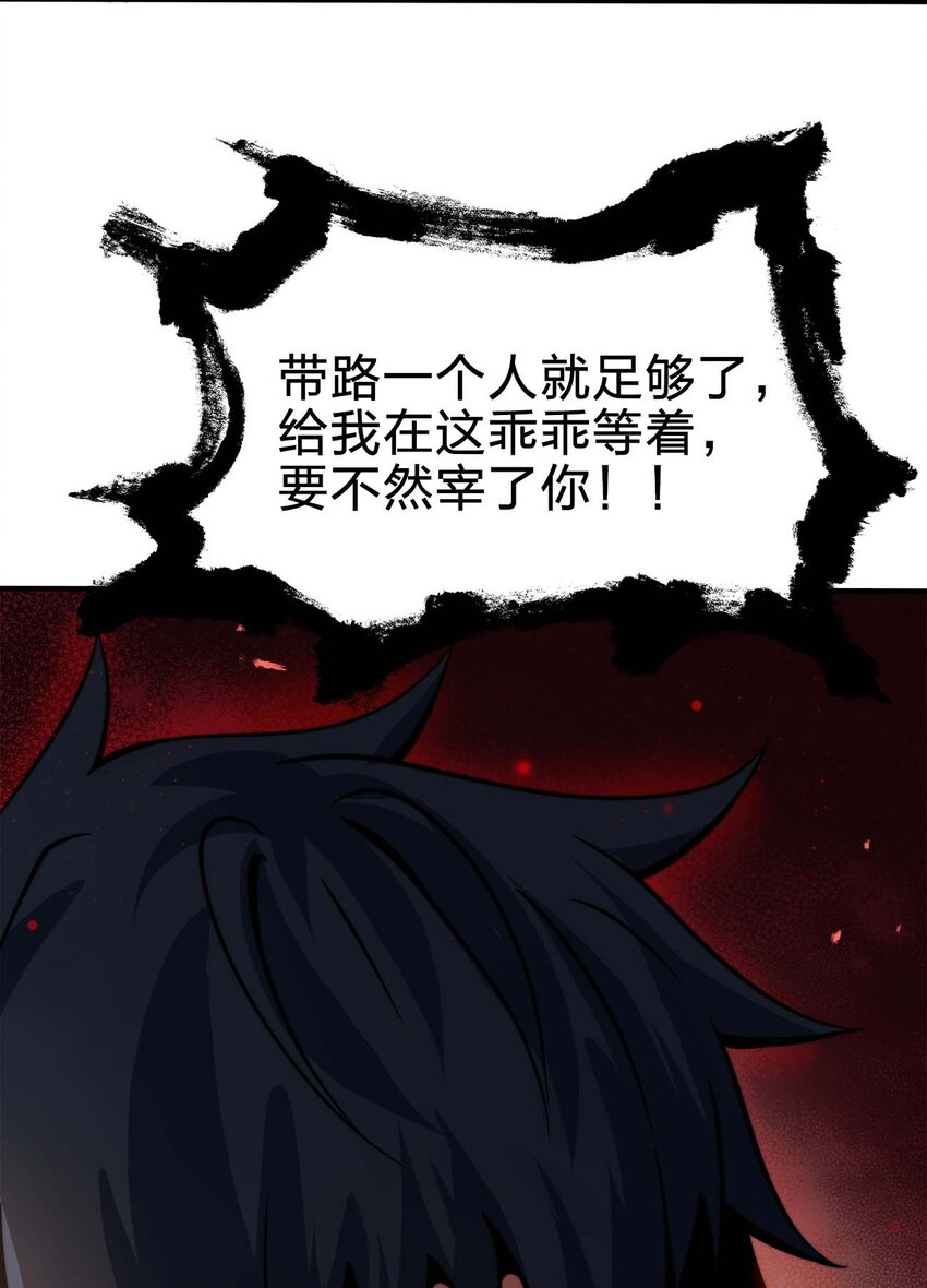 魔王作弊系統 - 13 狠辣(1/2) - 4