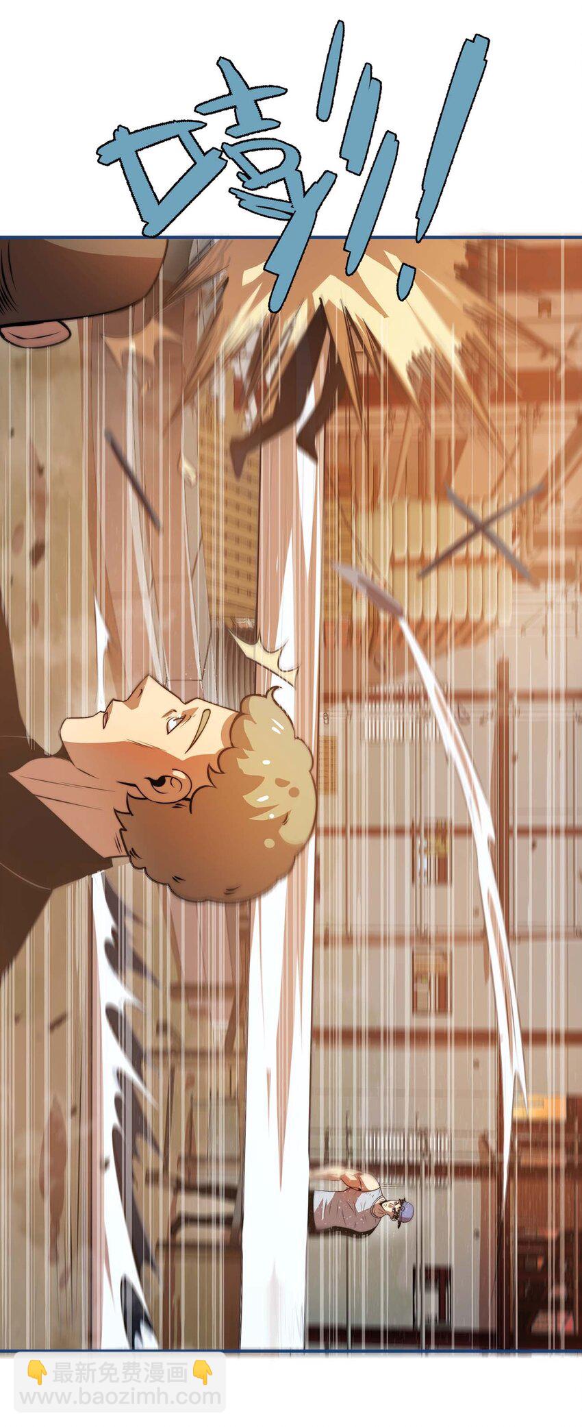 魔王作弊系統 - 13 狠辣(1/2) - 3