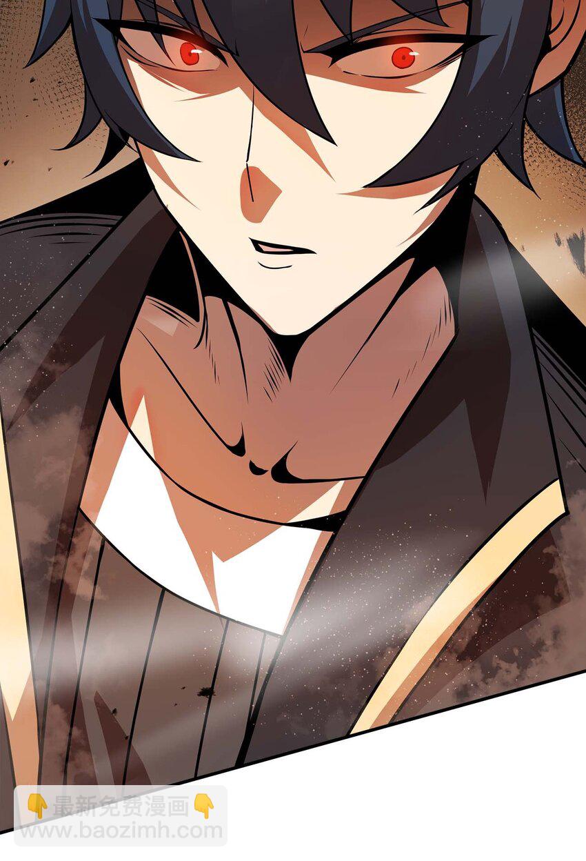 魔王作弊系統 - 13 狠辣(1/2) - 2