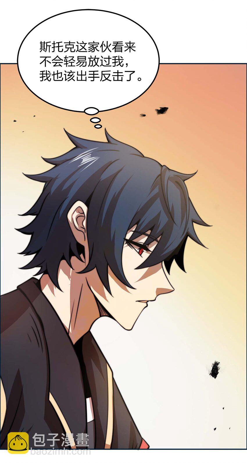 魔王作弊系統 - 13 狠辣(1/2) - 4