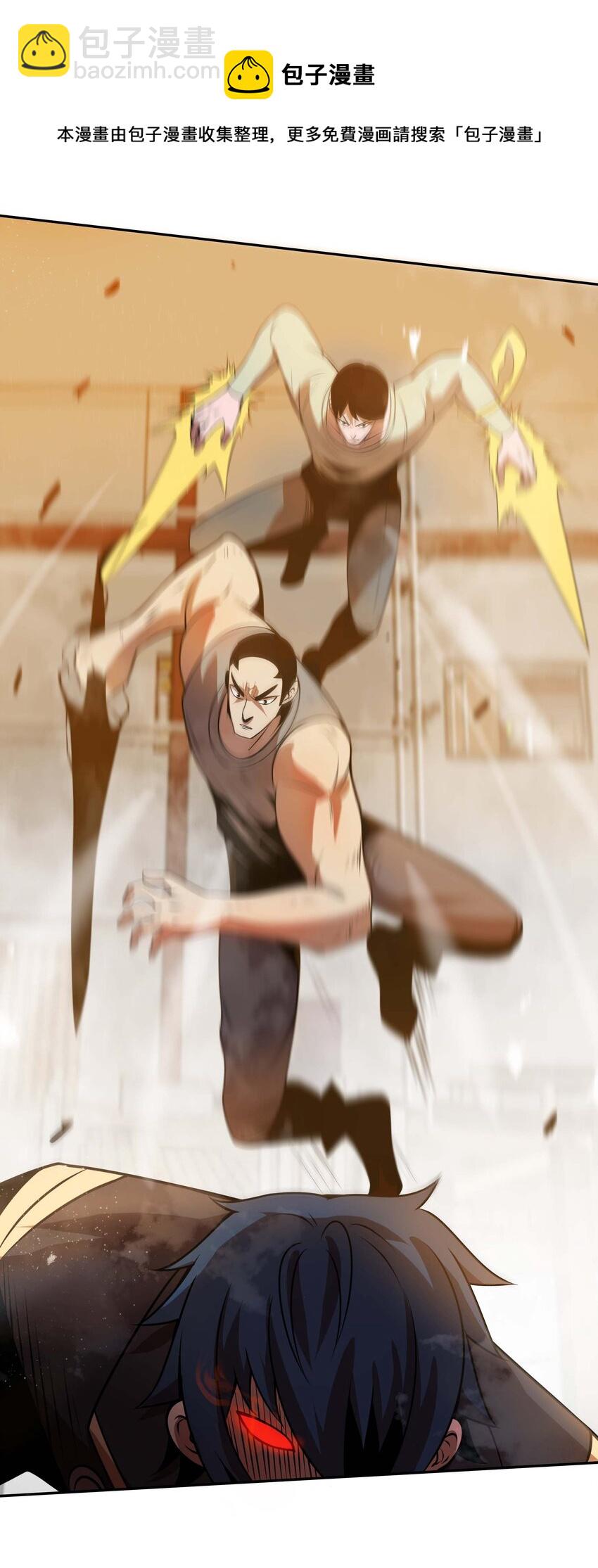 魔王作弊系統 - 13 狠辣(1/2) - 5