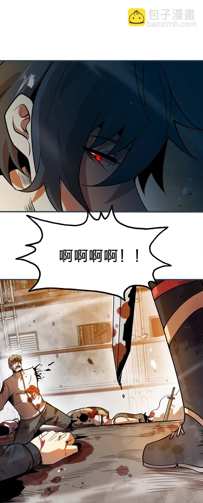 魔王作弊系統 - 13 狠辣(2/2) - 3