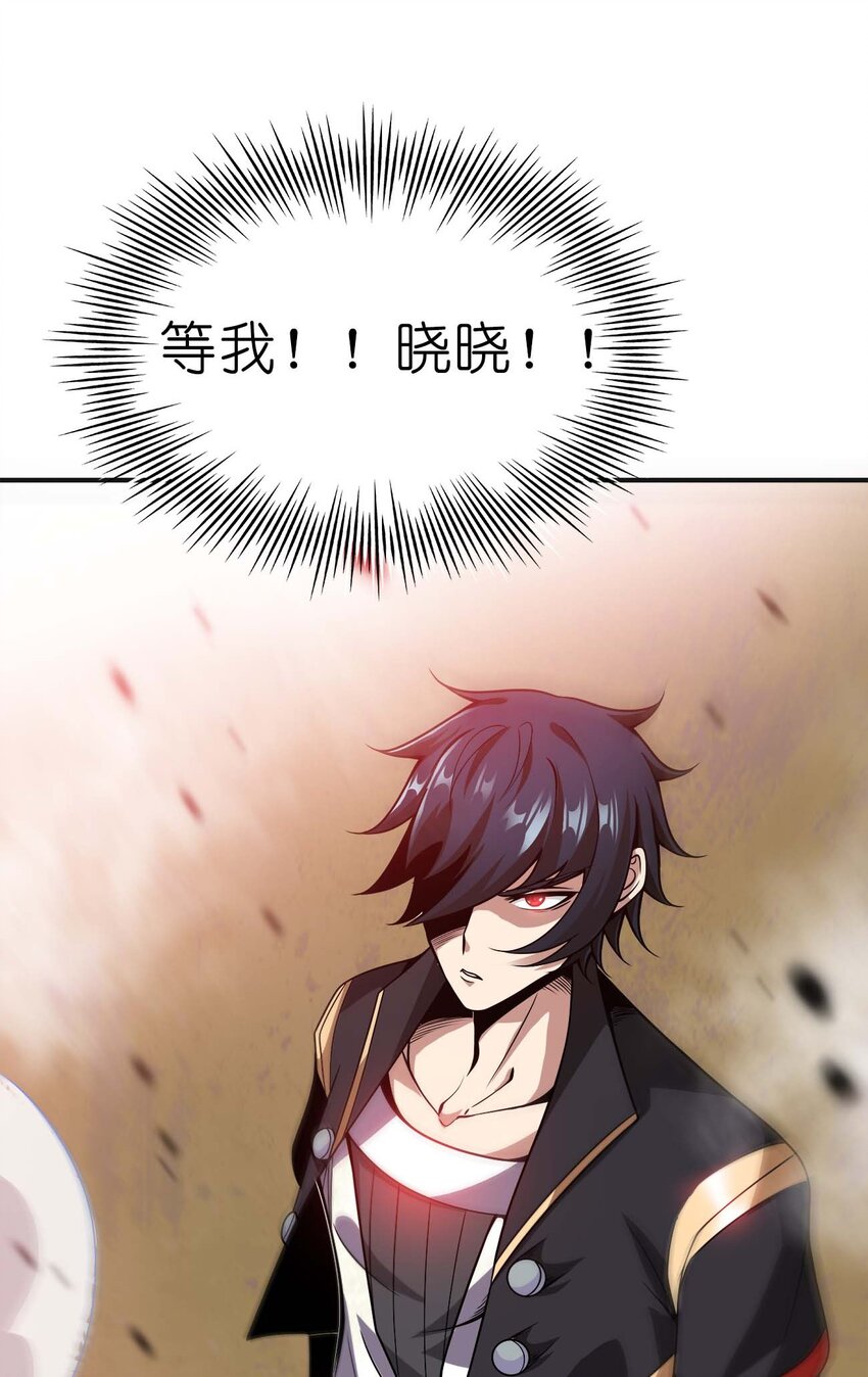 魔王作弊系統 - 13 狠辣(2/2) - 2