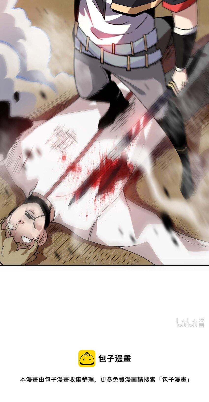 魔王作弊系統 - 13 狠辣(2/2) - 3