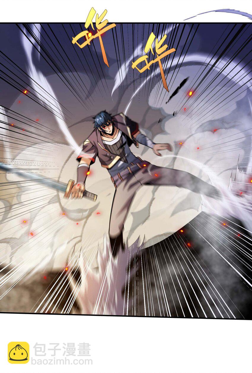 魔王作弊系統 - 15 救兵(1/2) - 3