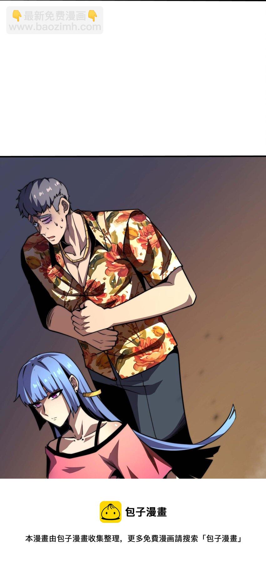 魔王作弊系統 - 15 救兵(1/2) - 1