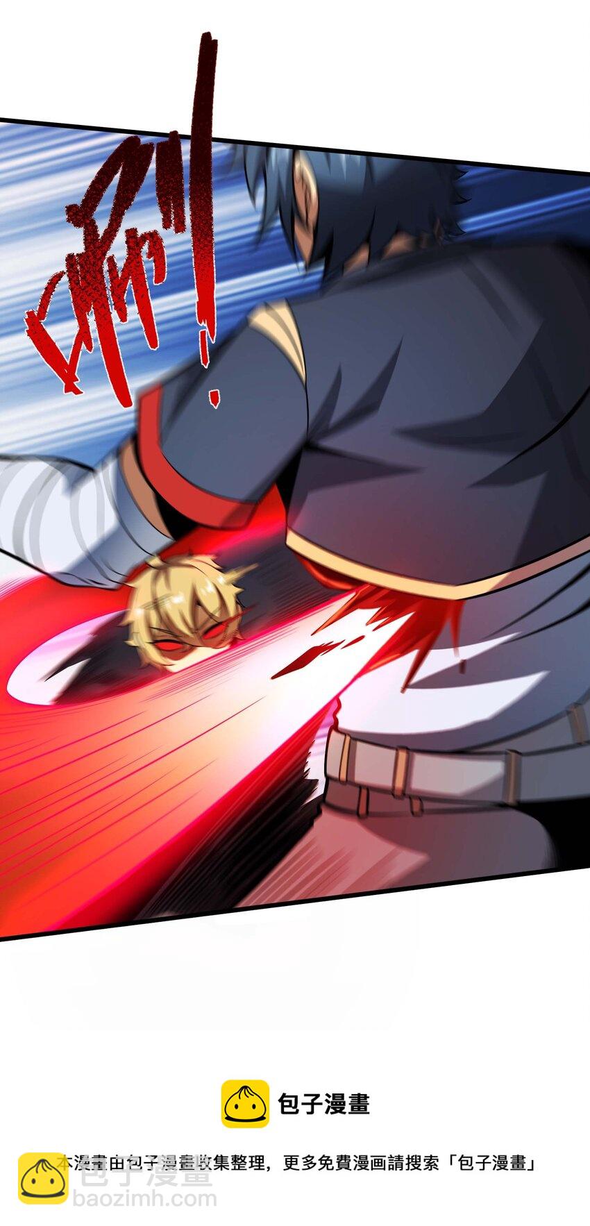 魔王作弊系統 - 15 救兵(1/2) - 1