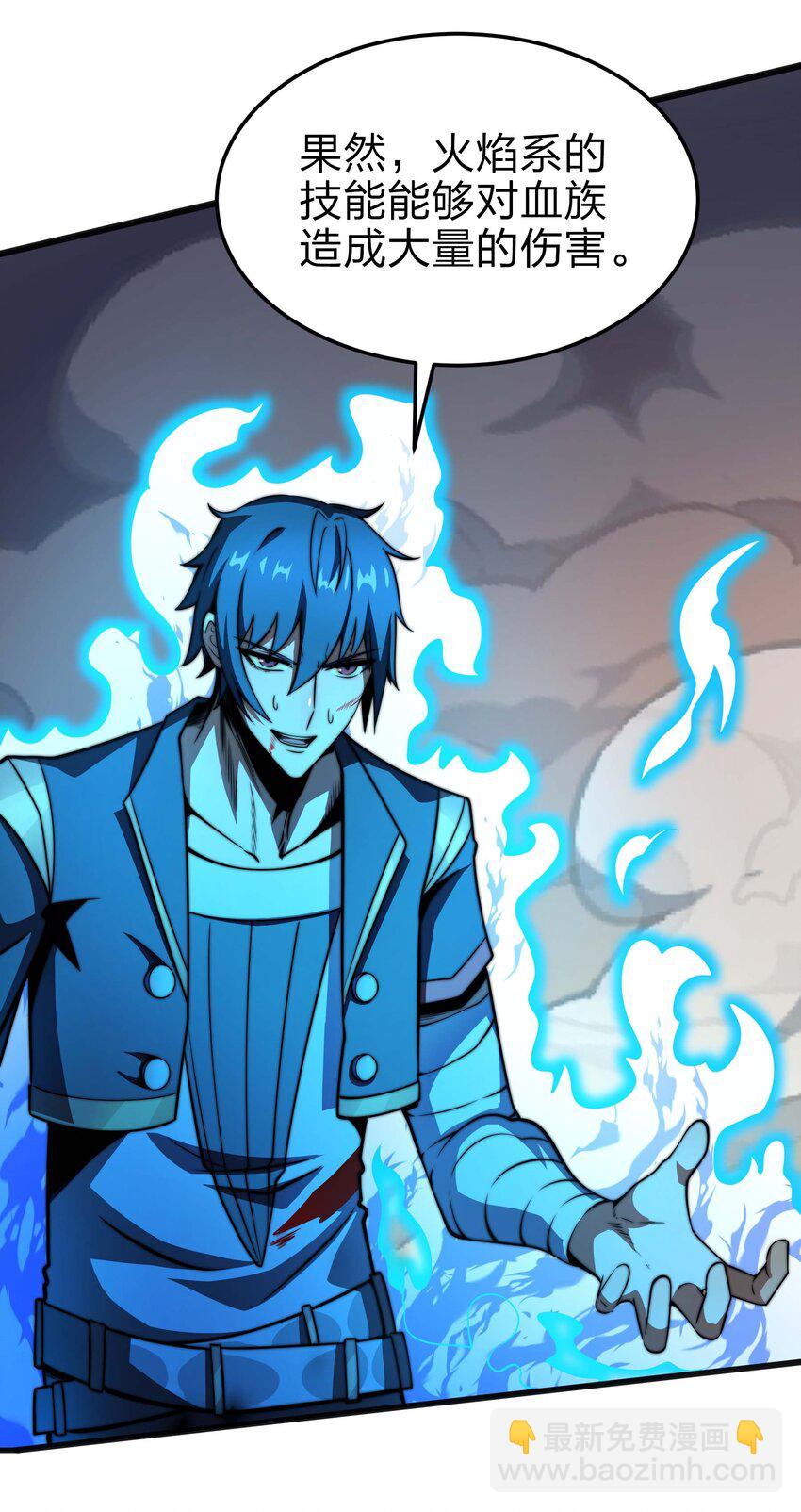 魔王作弊系統 - 15 救兵(2/2) - 2