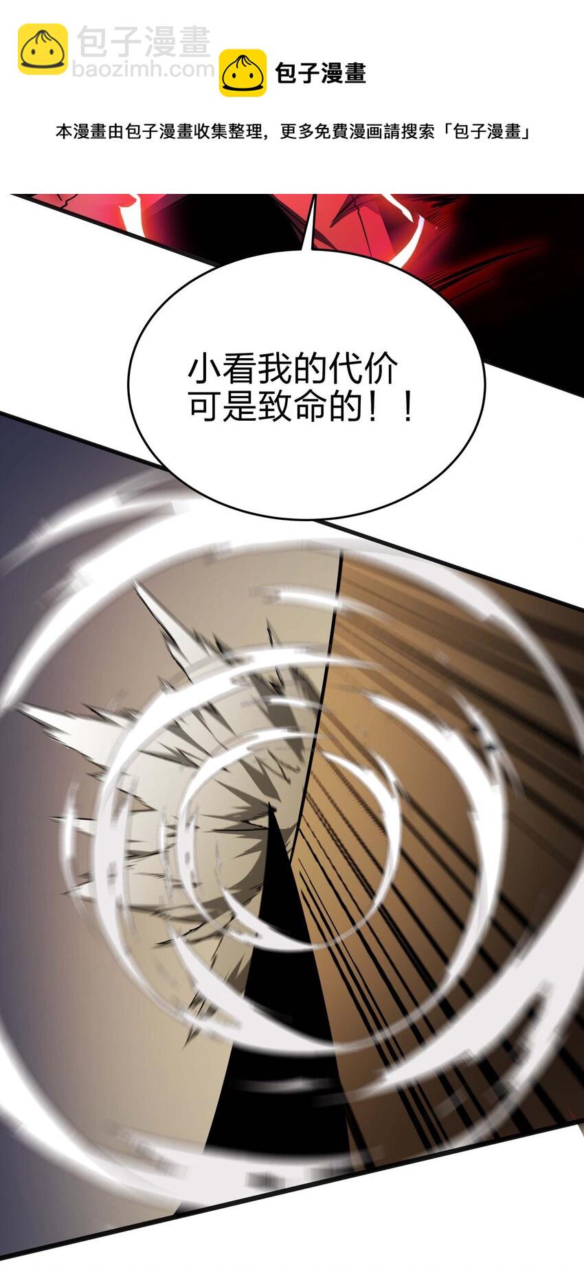 魔王作弊系統 - 15 救兵(2/2) - 5