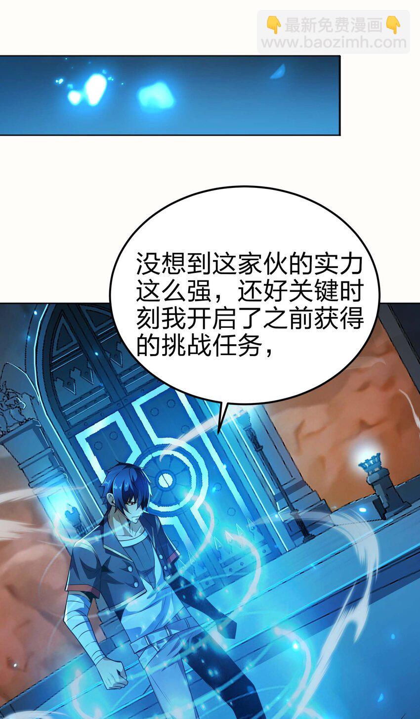 魔王作弊系統 - 15 救兵(2/2) - 2