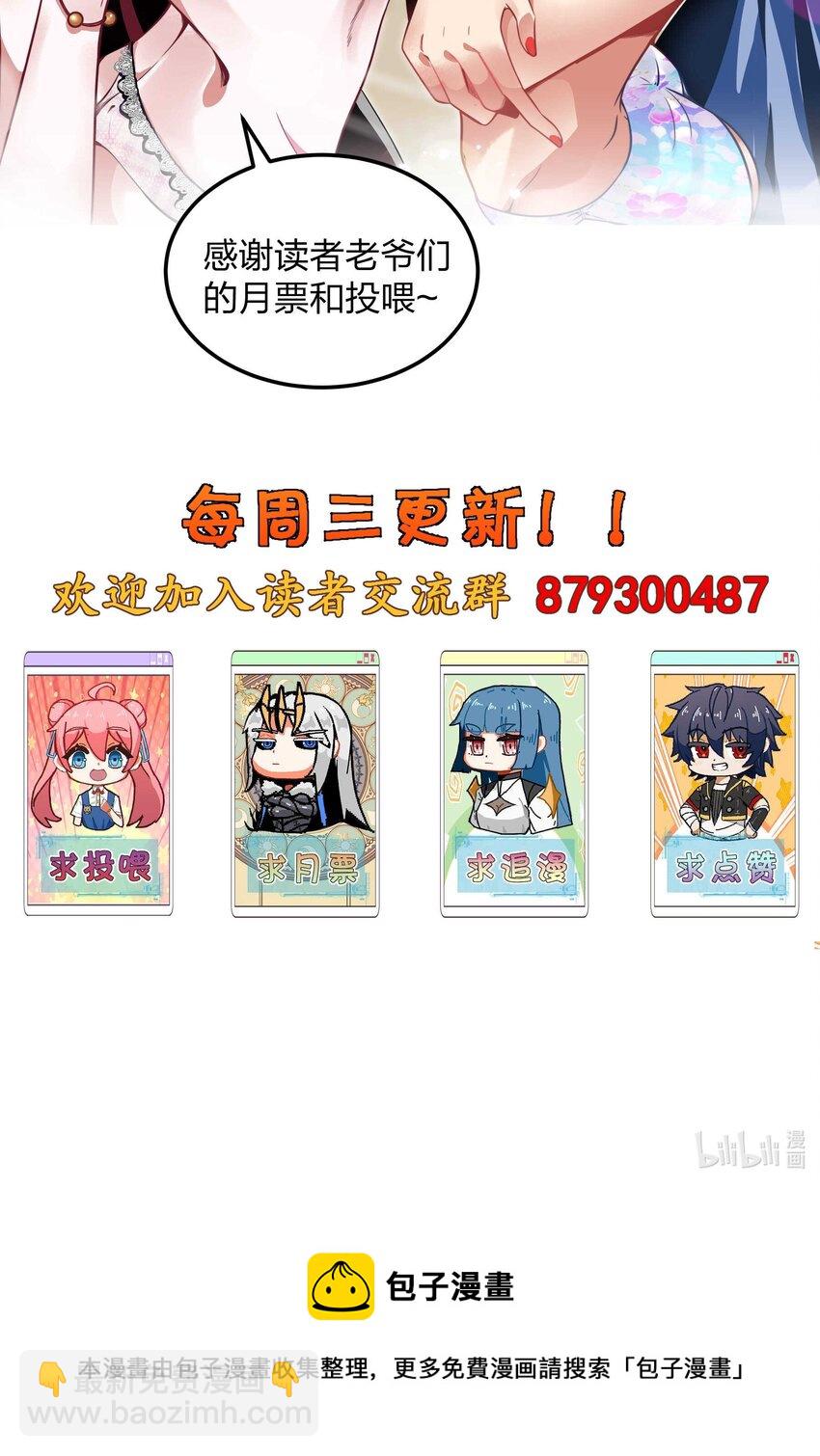 魔王作弊系統 - 15 救兵(2/2) - 2