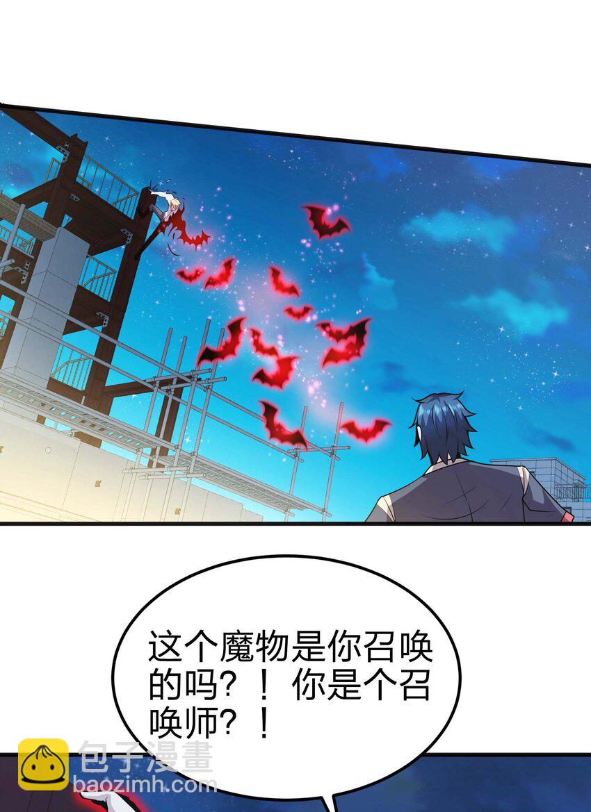 魔王作弊系統 - 17 當我的狗你還不配(1/2) - 7