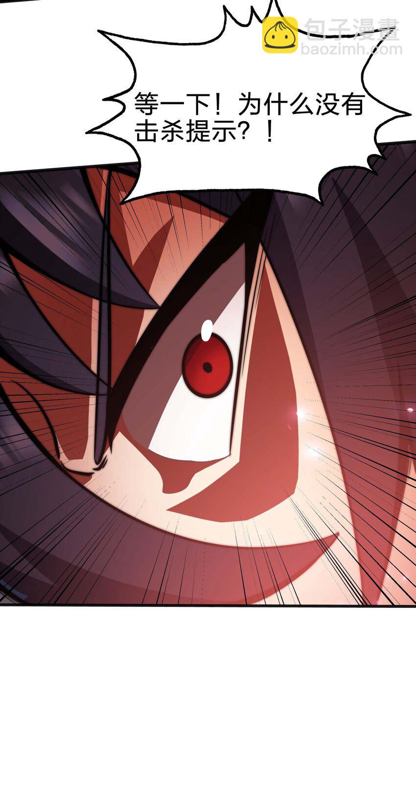 魔王作弊系統 - 17 當我的狗你還不配(1/2) - 3