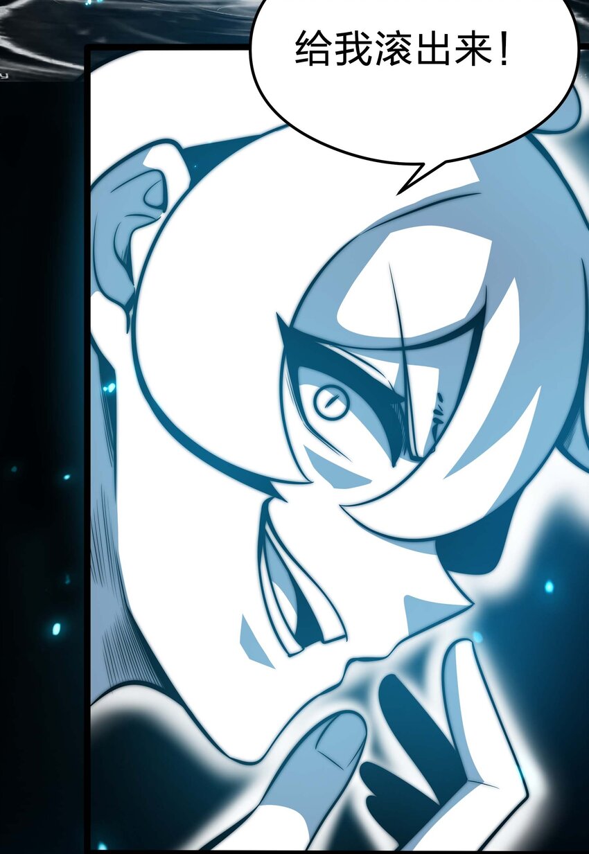 魔王作弊系統 - 17 當我的狗你還不配(2/2) - 3