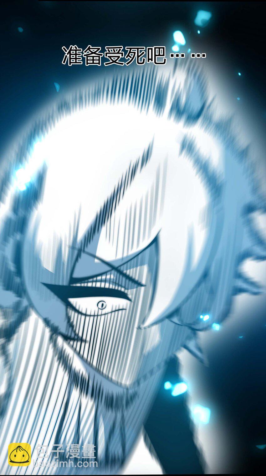 魔王作弊系統 - 17 當我的狗你還不配(2/2) - 4