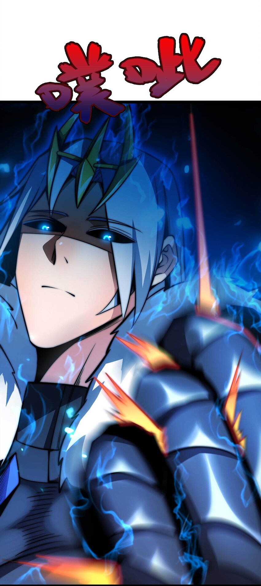 魔王作弊系統 - 17 當我的狗你還不配(2/2) - 2