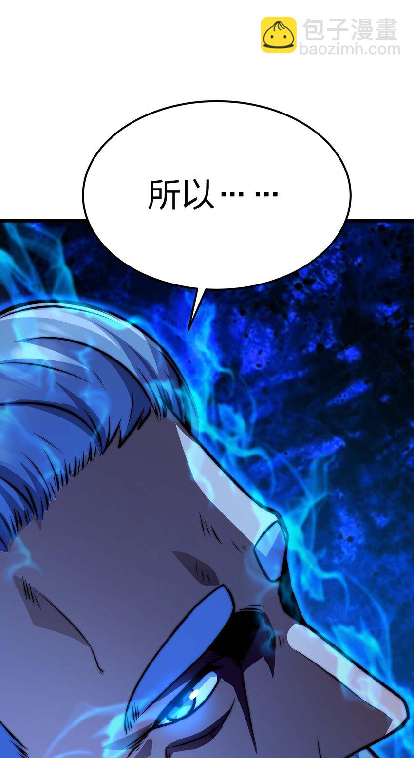 魔王作弊系統 - 19 拿回屬於我的東西(1/2) - 8