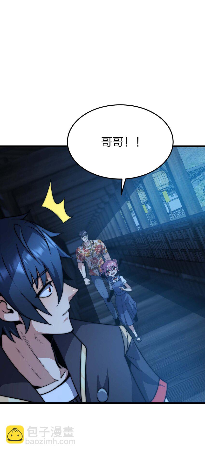 魔王作弊系統 - 19 拿回屬於我的東西(1/2) - 4