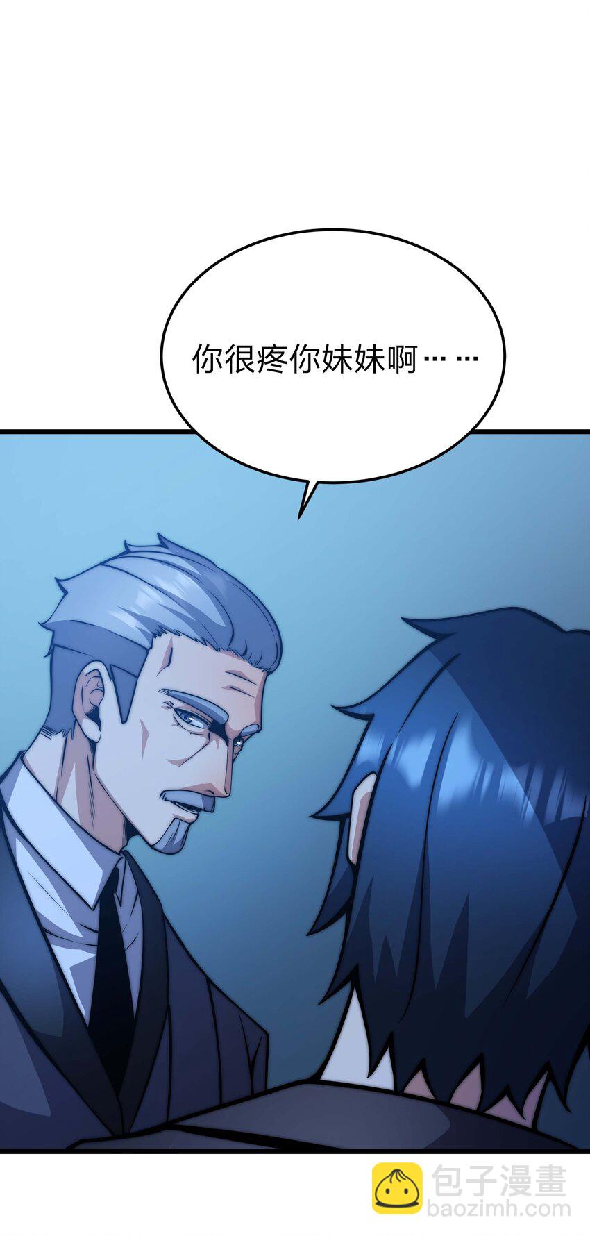 魔王作弊系統 - 19 拿回屬於我的東西(1/2) - 1