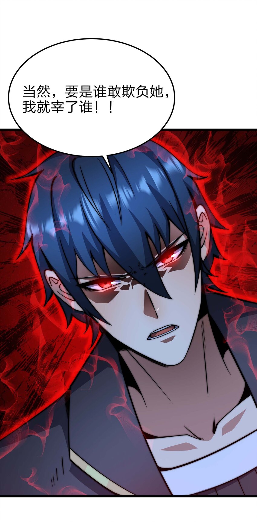 魔王作弊系統 - 19 拿回屬於我的東西(1/2) - 2