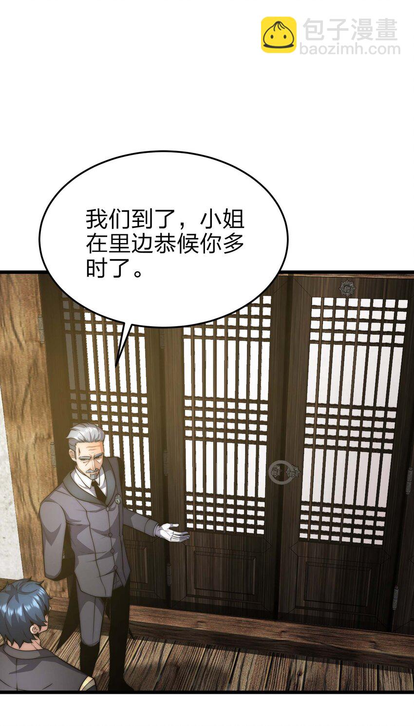 魔王作弊系統 - 19 拿回屬於我的東西(1/2) - 4