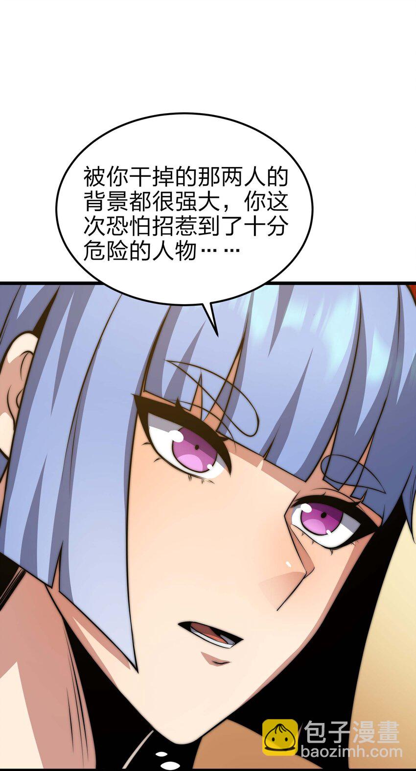 魔王作弊系統 - 19 拿回屬於我的東西(1/2) - 4