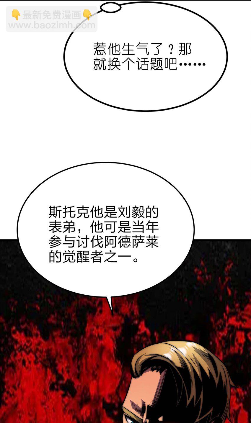 魔王作弊系統 - 19 拿回屬於我的東西(1/2) - 5