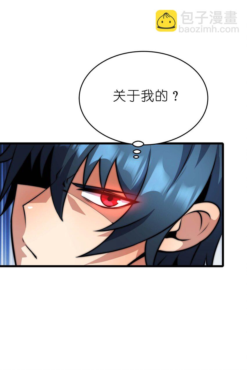 魔王作弊系統 - 19 拿回屬於我的東西(1/2) - 2