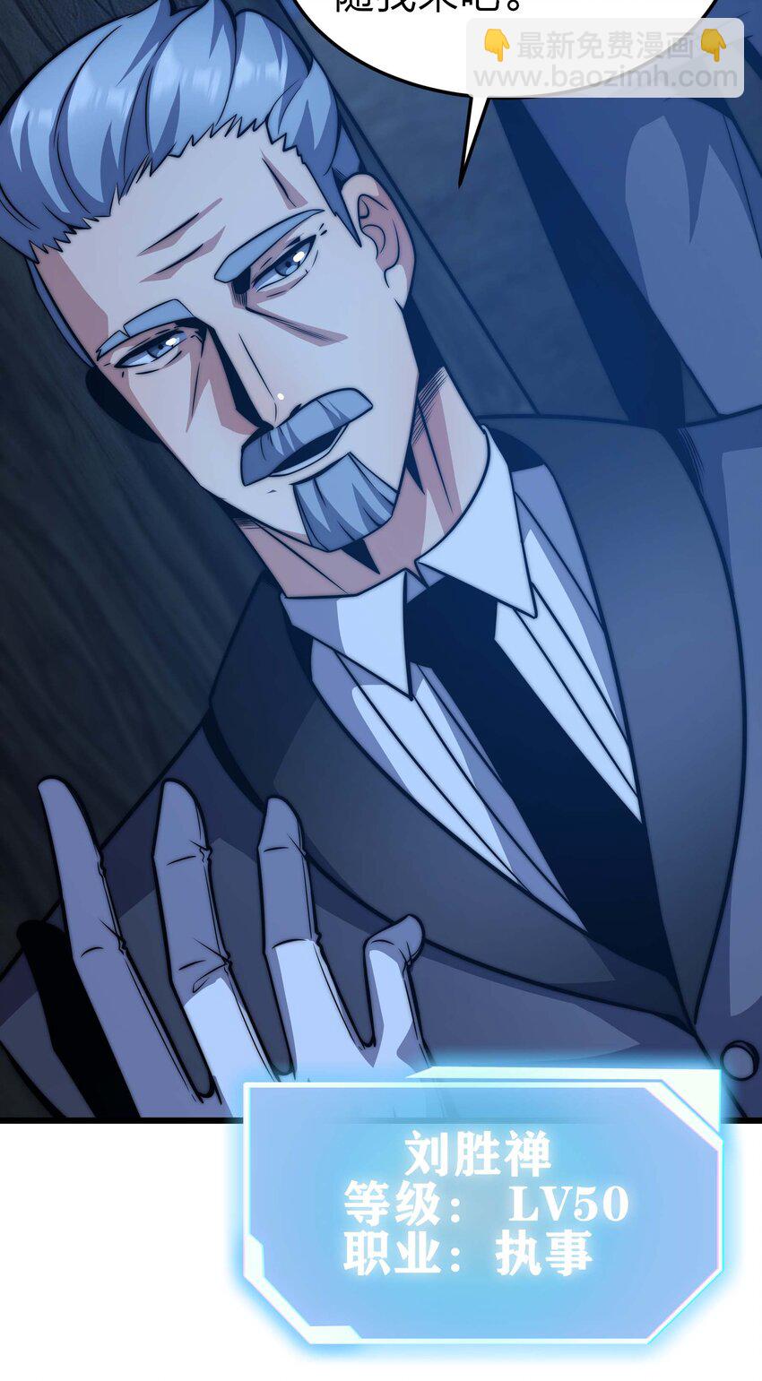 魔王作弊系統 - 19 拿回屬於我的東西(1/2) - 7